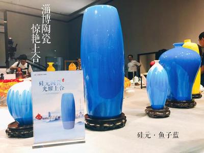 “淄博陶瓷 驚艷上合”上合峰會淄博產品發布會圓滿成功